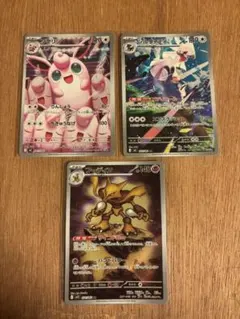 ポケモンカード AR 3枚セット フクリン ジルタディ フーディンのサムネイル