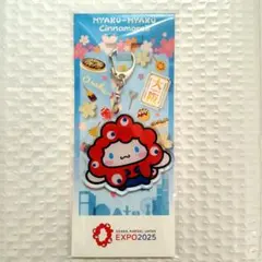 EXPO大阪関西万博サンリオミャクミャクアクリルキーホルダー　シナモロール