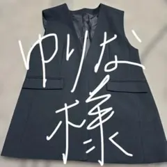 ゆりなプロフ必読様　専用VISかっこいいベストのサムネイル