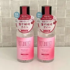 【限定品】BOTANIST ボタニスト サクラ＆チェリー ヘアオイル 2本のサムネイル