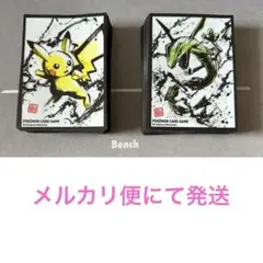 【引退品】墨絵列伝 デッキシールド ピカチュウ レックウザ
