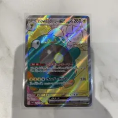 ナンジャモのハラバリーEXカード