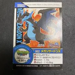 ポケットモンスターXY・メガリザードンX付録品 - メルカリ