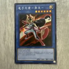 【希少】遊戯王　中国語版　英語　サイバーエンジェルー弁天　シークレットレア