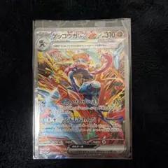 センタリング良好】ゲッコウガex（sar）（sv5a 090/066） - メルカリ