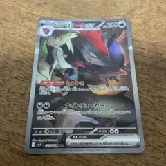 ポケモンカードゲーム　nのゾロアークex sar バトルパートナーズ