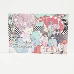 多聞くん今どっち！？ 14巻 特典 ポストカード イラストカード アニメイト