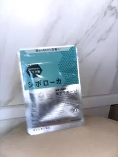 自然派研究所 シボローカ 30粒入 2袋 - メルカリ