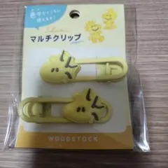 スヌーピー　ウッドストック　マルチクリップ　新品