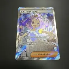 2026年最新】アセロラ srの人気アイテム - メルカリ