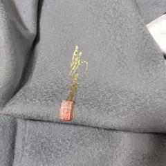 たか様 リクエスト 2点 まとめ商品