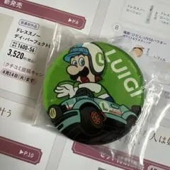 マリオカートワールドキャラマグネッツ　ルイージ Ｂ