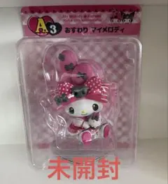 マイメロフィギュア(キーホルダー付き)