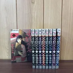 全巻