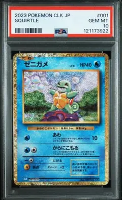 2026年最新】ポケモンカードclassic psa10の人気アイテム - メルカリ