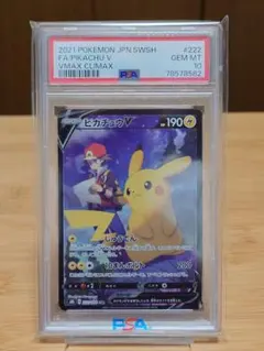 2026年最新】ピカチュウv csr psa10の人気アイテム - メルカリ