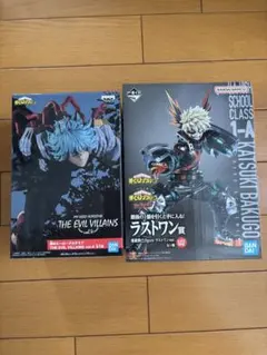 限定値下げ❗️ヒロアカ 一番くじラストワン賞　爆豪勝己／死柄木弔フィギュア