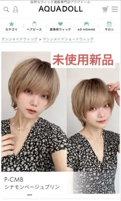 ウィッグ ショート/わがままウルフショート [wg361] Lサイズのサムネイル