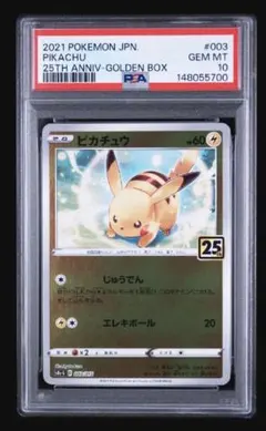 2026年最新】ピカチュウ 003 psa10の人気アイテム - メルカリ