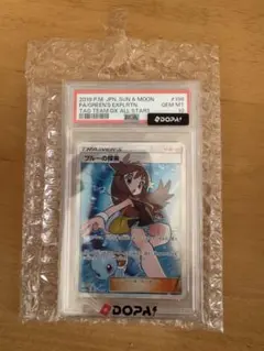 ブルーの探索 SR SM12a PSA10