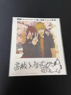 チェンソーマン レゼ篇　映画特典　第5弹