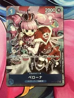 【美品】ペローナ　フルアートパラレル 始めようキャンペーン OP01-077のサムネイル