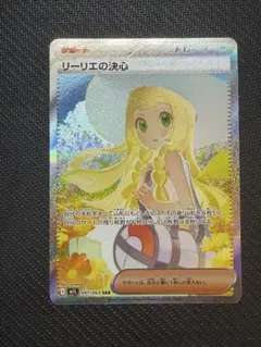 リーリエの決心 SAR MEGA 拡張パック メガブレイブ キラ 091/063