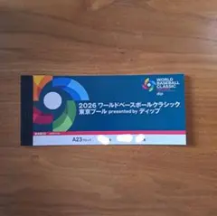 2026年最新】wbc チケット 野球の人気アイテム - メルカリ