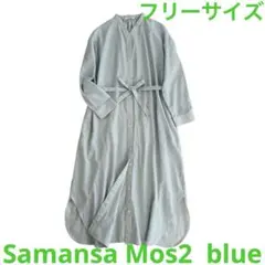 サマンサモスモス2ブルー　ストライプ長袖ロングシャツワンピース　グリーン