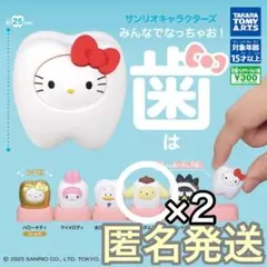 サンリオキャラクターズ　みんなでなっちゃお! -歯- ポムポムプリン