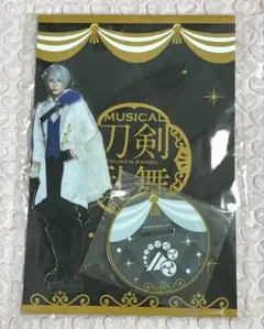 刀ミュ アクスタ シブツタ 山姥切長義 水江建太