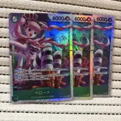 ワンピースカード『ペローナ』SR OP14-033 蒼海の七傑