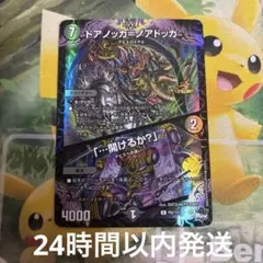 2026年最新】ドアノッカノアドッカ プロモの人気アイテム - メルカリ
