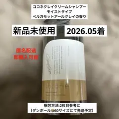 cocone ココネクレイクリームシャンプー　モイストのサムネイル