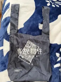 非売品！ゲオレンタルキャンペーン 映画『事故物件』オリジナル エコバッグ