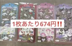 正規品 ジェリードロップ シナモン クロミ キティ マイメロ シール