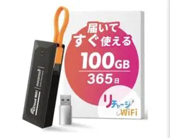 2026年最新】リチャージwifiの人気アイテム - メルカリ