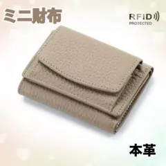 本革 ミニ財布 コンパクトウォレット 上品 ICカード対応 レディース メンズ