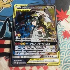 センタリング良好】レシラム＆ゼクロムGX SR SM11b 064/049 - メルカリ