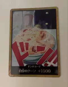 ワンピースカード　THE BEST2 ドン‼︎カード　金ドン　オマケ付き
