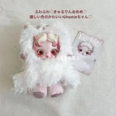 SKULLPANDA You Found Me Ghostie