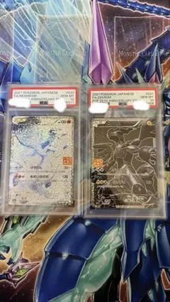 ポケモンカード 2021 25周年記念セット ゼクロムレシラム PSA10連番