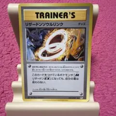2026年最新】リザードンソウルリンクの人気アイテム - メルカリ
