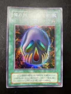 遊戯王　魔力無力化の仮面　２期　7366