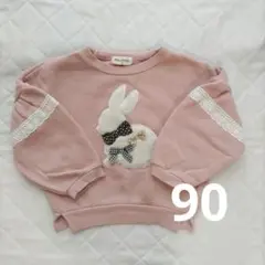 パルハウス ウサギ刺繍 裏起毛 トレーナー 90