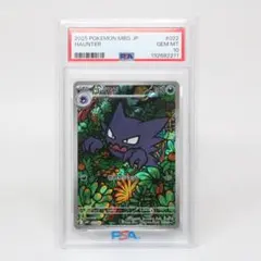 ゴースト psa10 MEGA メガゲンガーex 022/021 - メルカリ