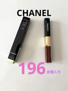 CHANEL シャネル ルルージュ デュオ ウルトラトゥニュ 196