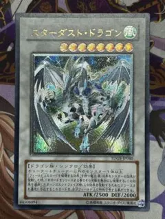 2026年最新】スターダストドラゴン レリーフの人気アイテム - メルカリ