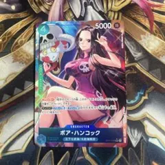 ボア・ハンコック 特カード 5000 SR | Mercari