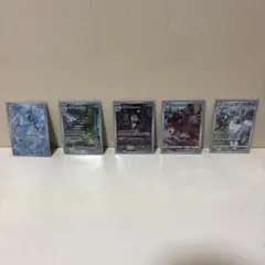 AR 5枚セット